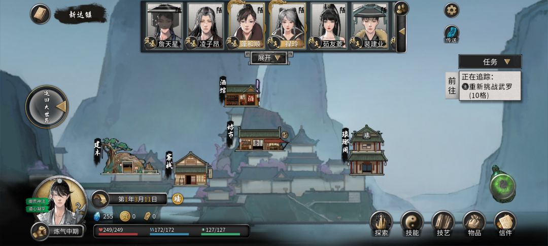 新手村擎天寨机遇全程 2