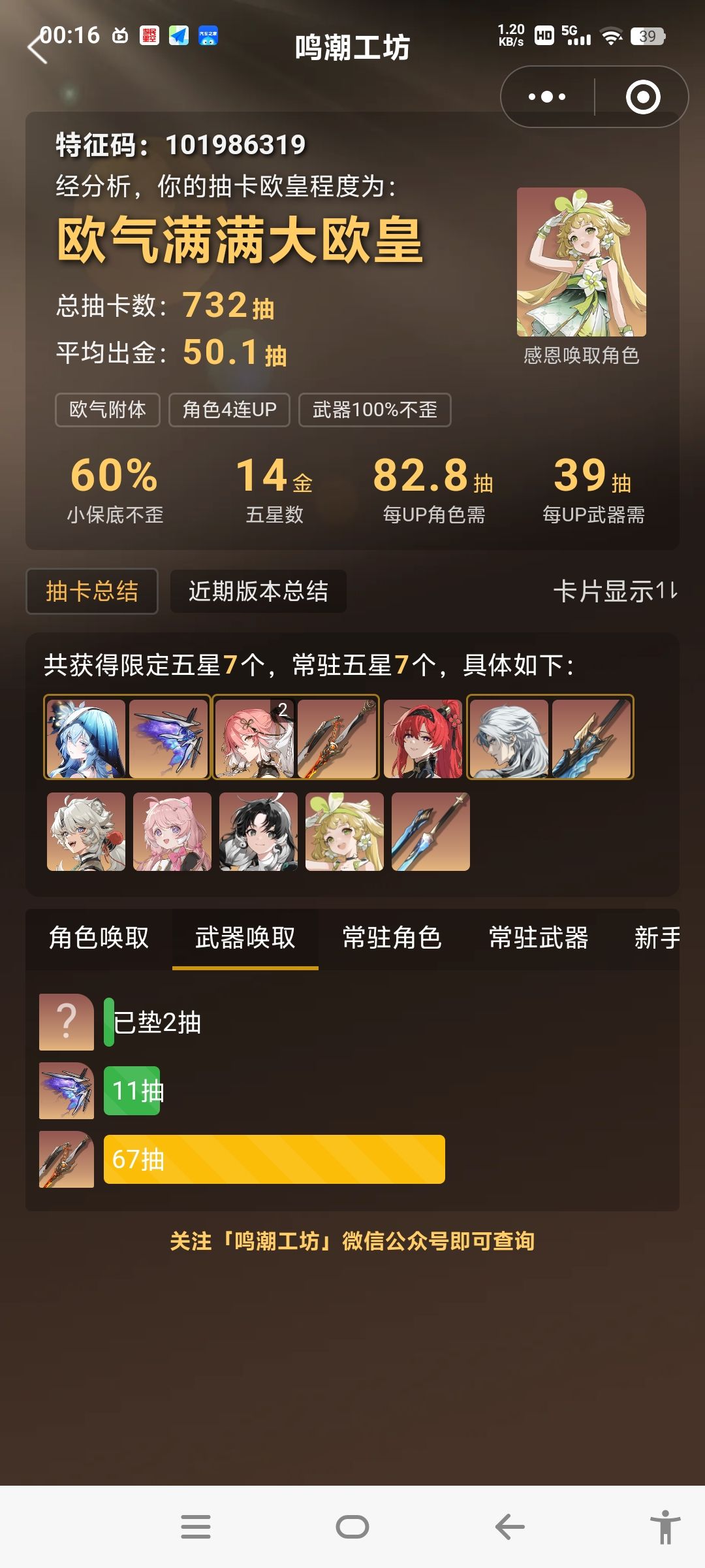 不是,我椿还怎么抽啊 2