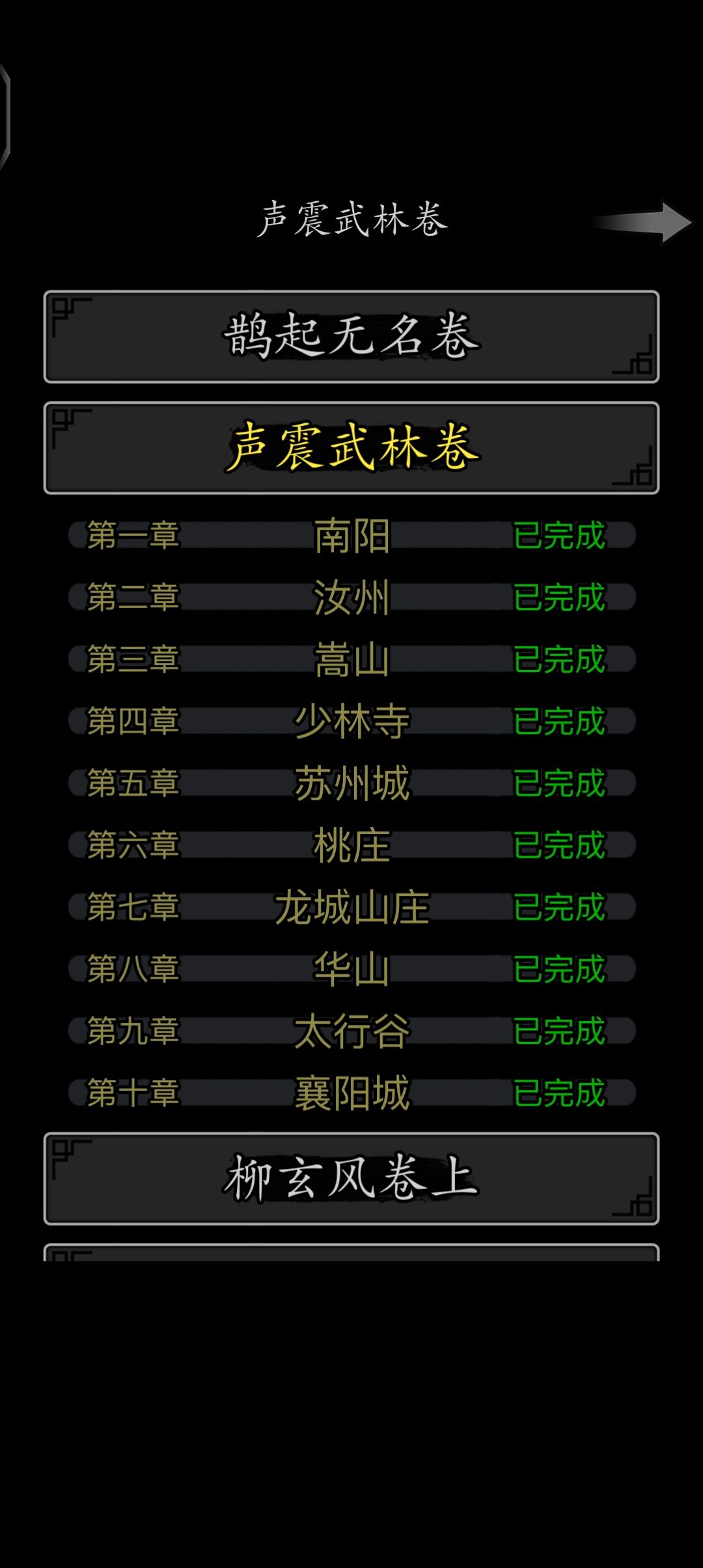 放置江湖求教 1