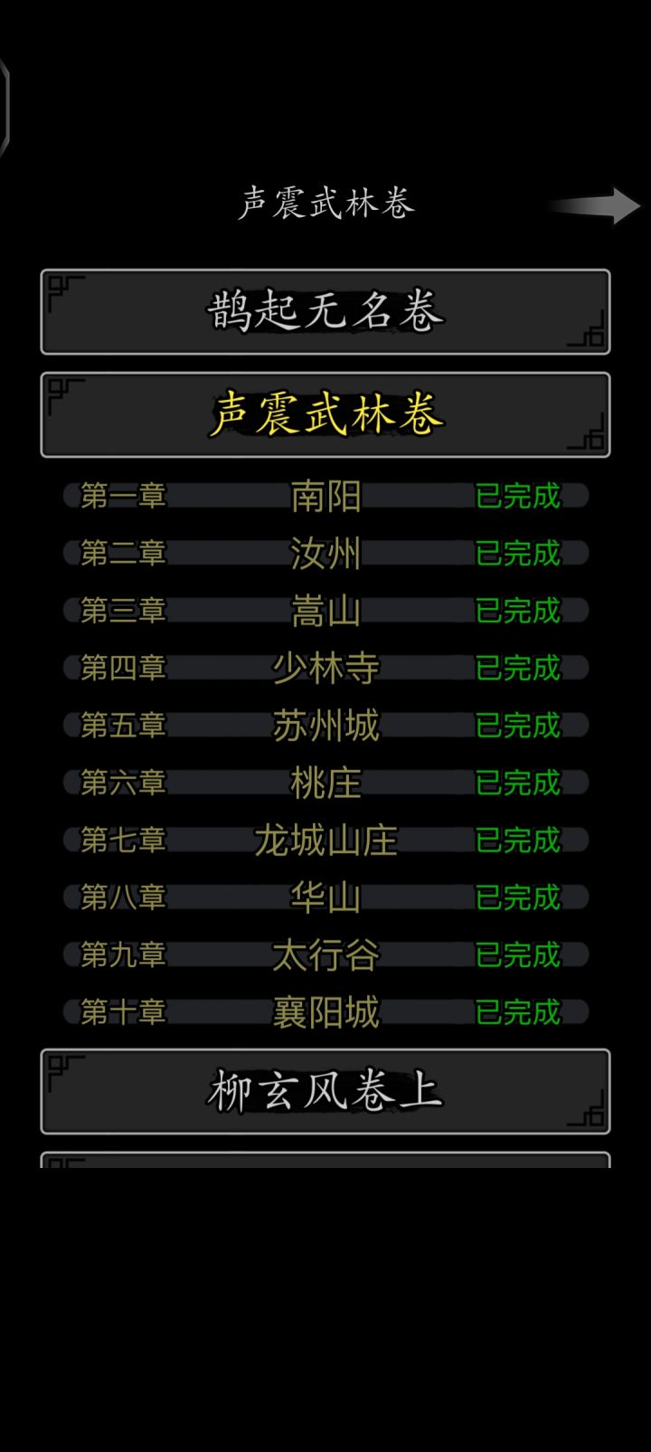 放置江湖求教截图