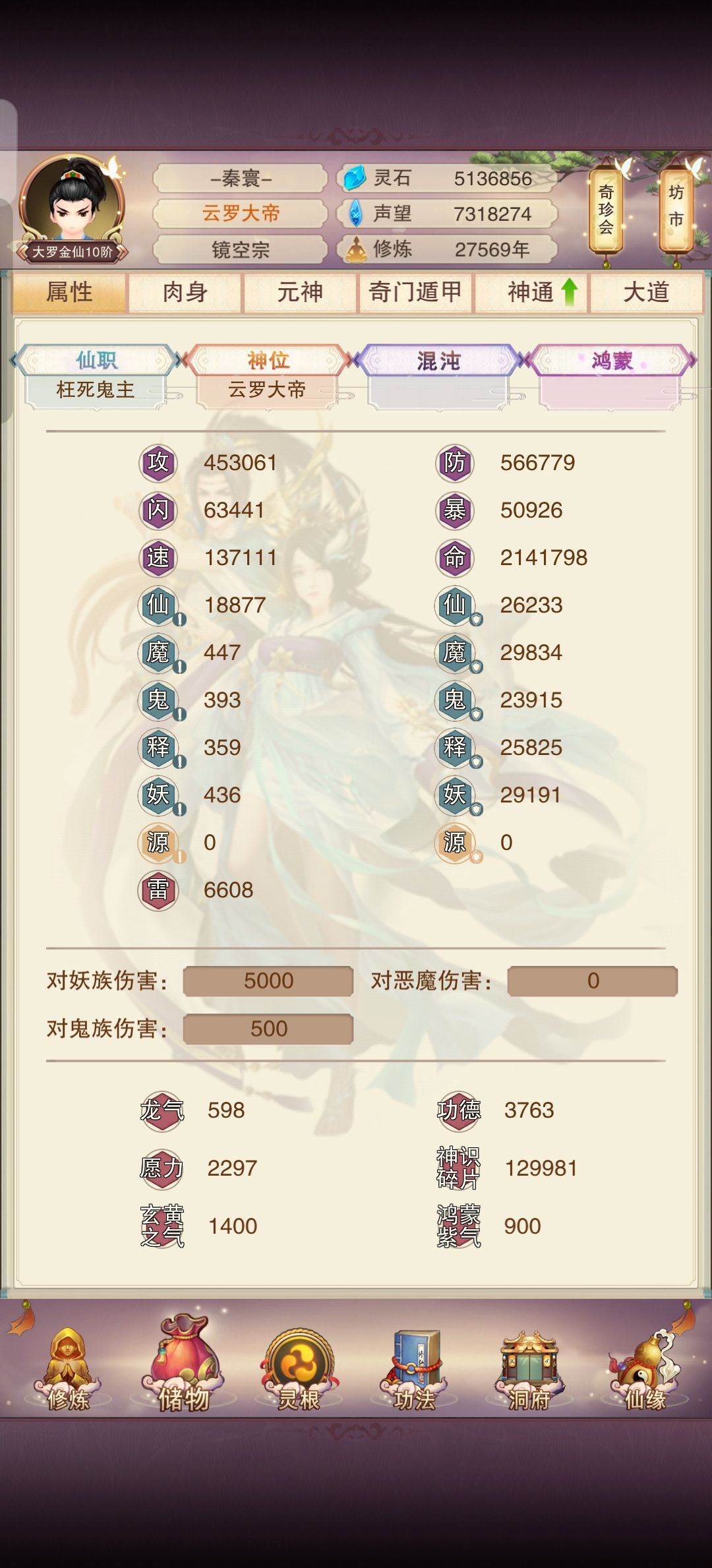 纯手动佛系青云玄仙纪念心得以及踩坑总结 2