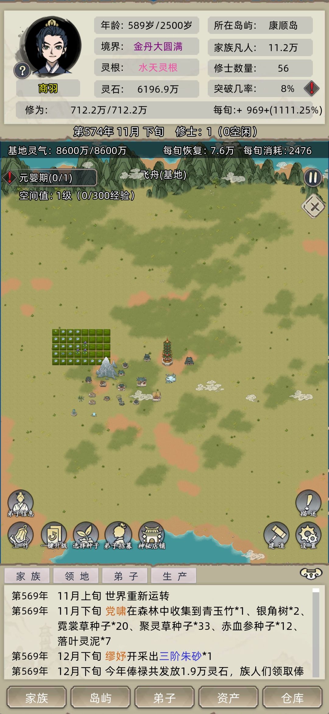 飞舟基地怎么没人了啊? 1
