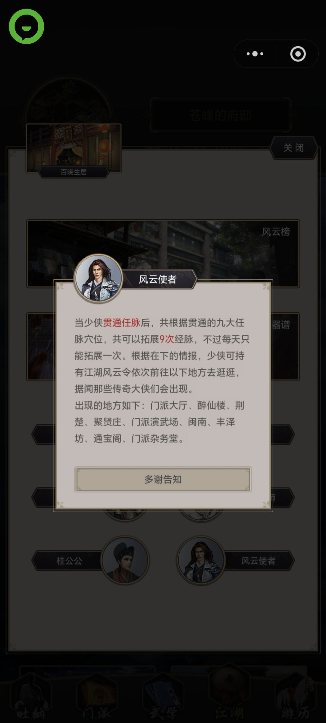 任脉拓展 2