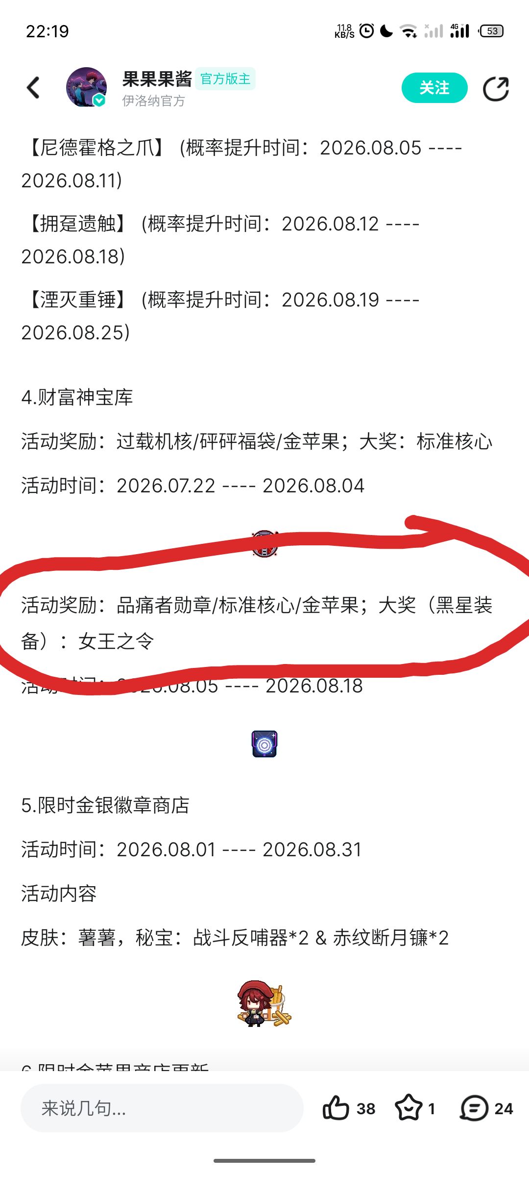 有大佬知道这装备是什么属性吗 2