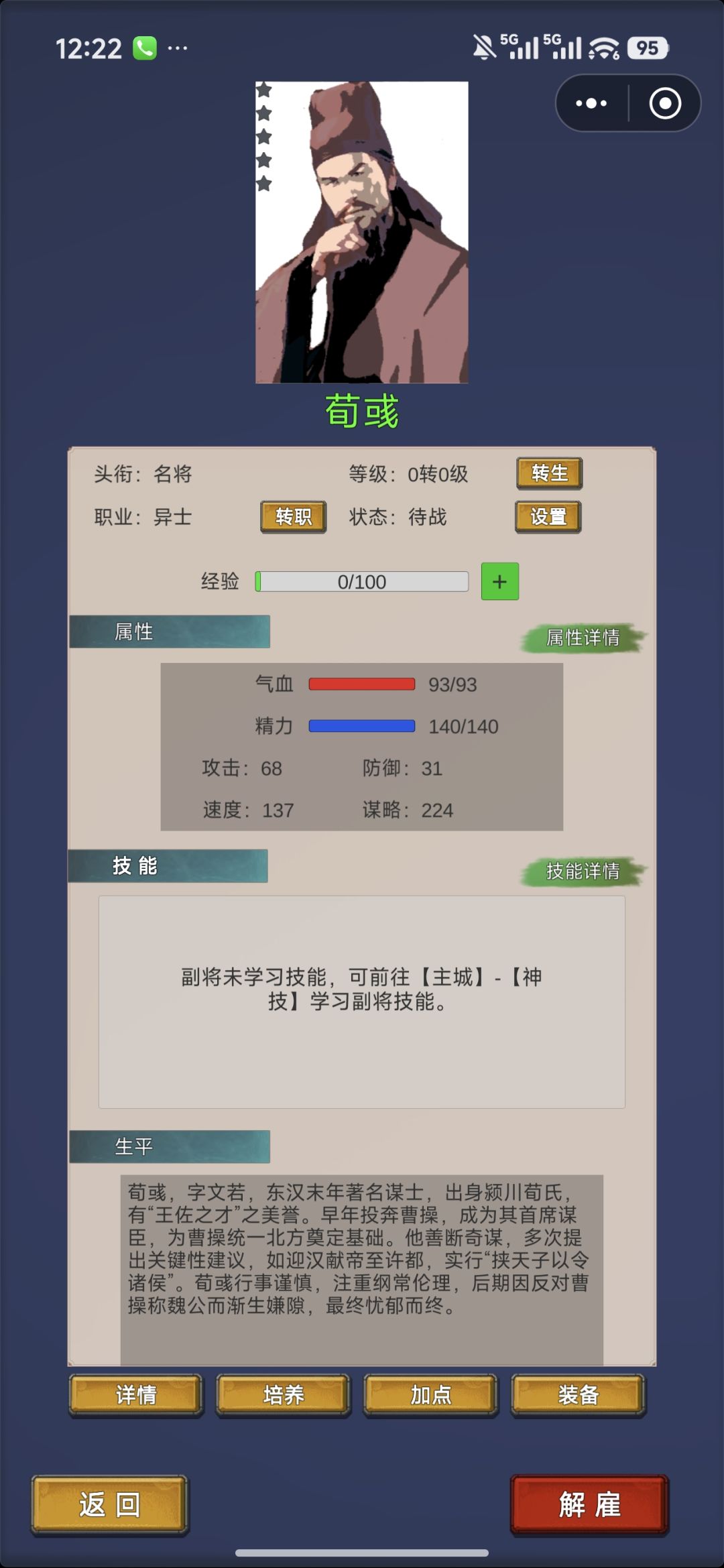 上来2名将！ 2