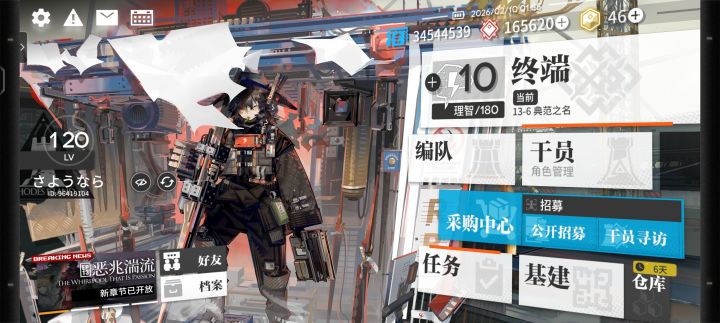 战争前夕!截图