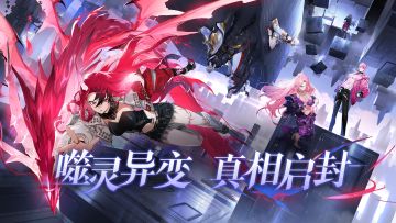 噬灵异变，条顿堡，启封！《非匿名指令》公测PV