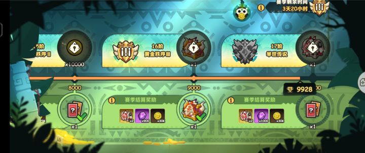 白板聚王上大分,差一把1w截图