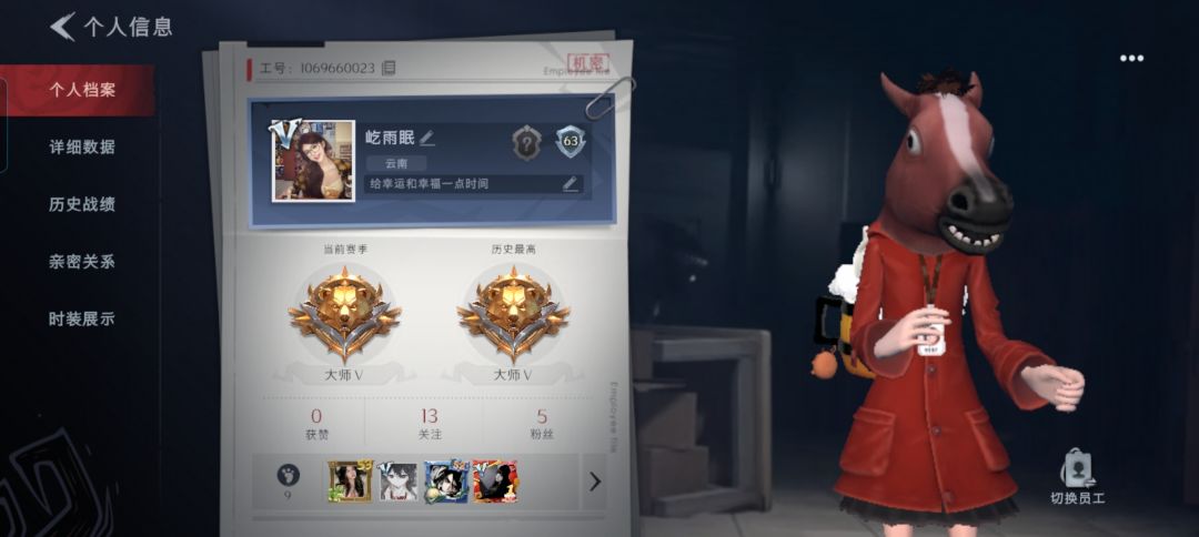 找靠山 1
