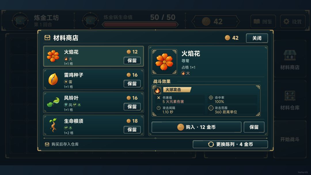 【开发者日志04】元素炼金锅 2