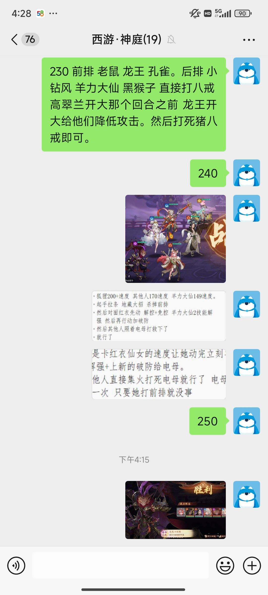 230-250爬塔截图