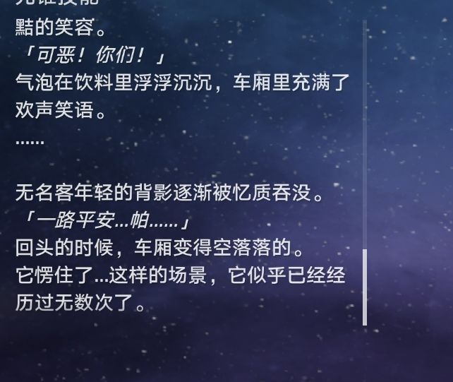 列车长记得每一位乘客 5