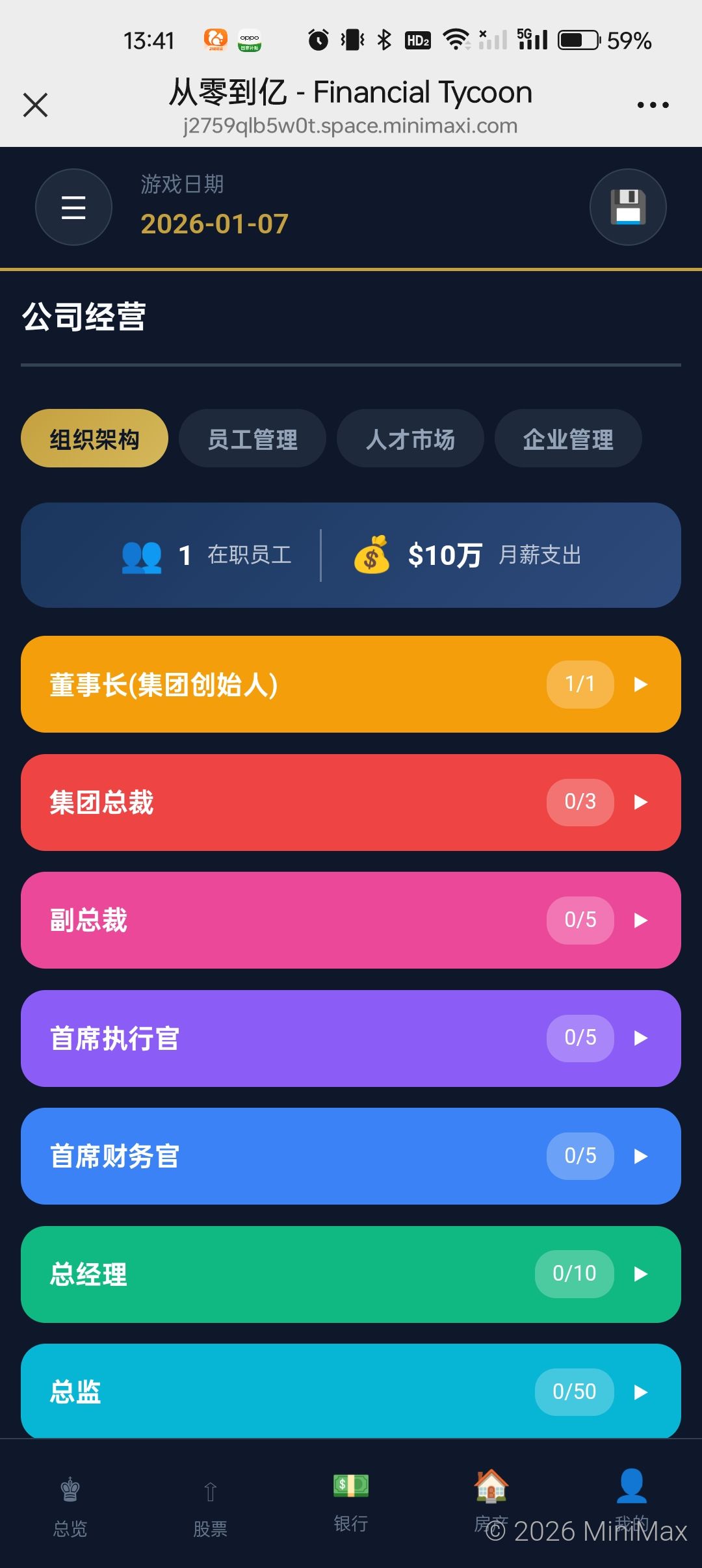 更新企业经营功能 2