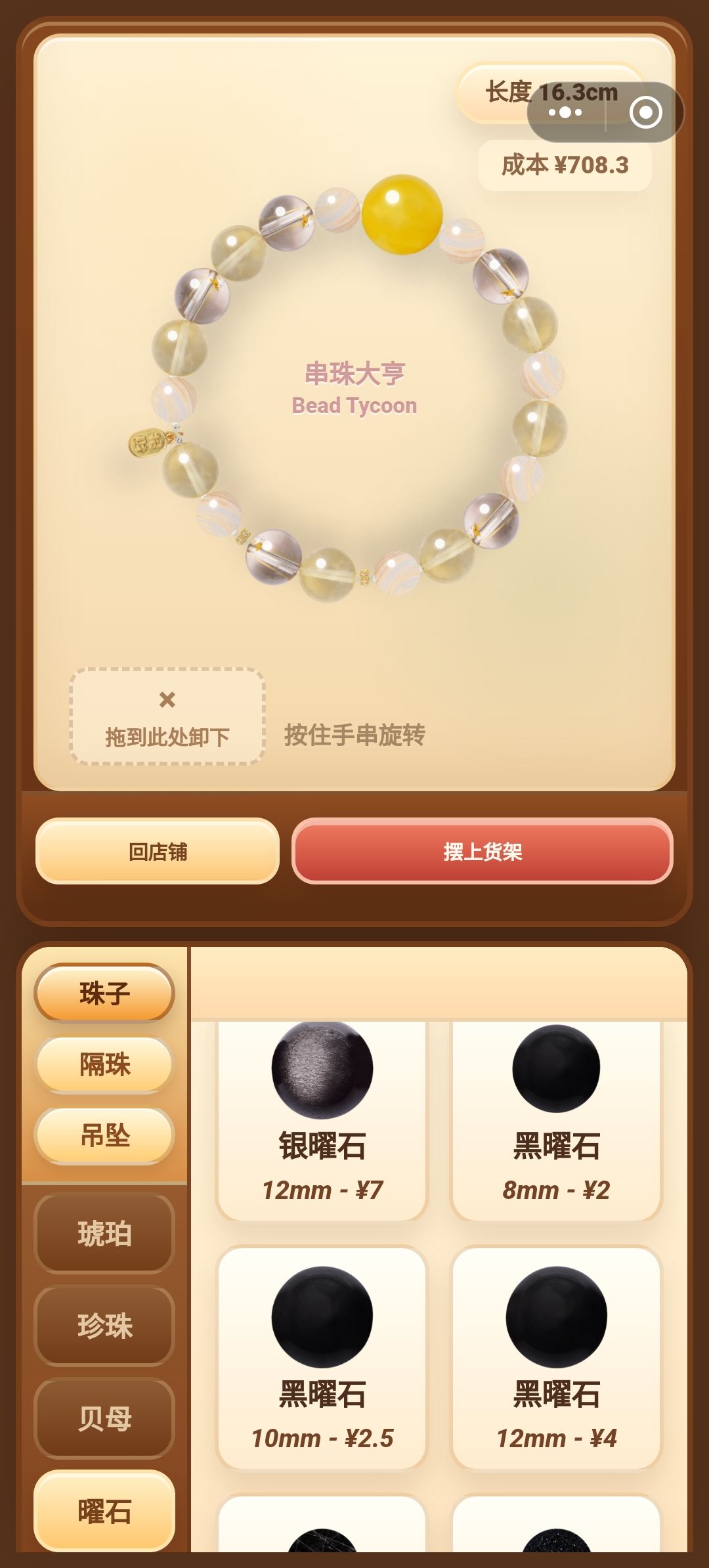存档 2