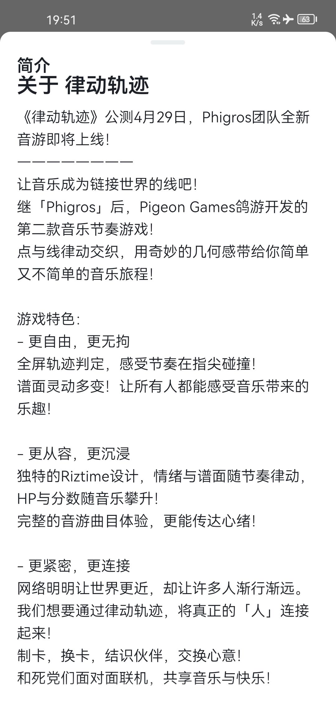 音乐律动游戏 2