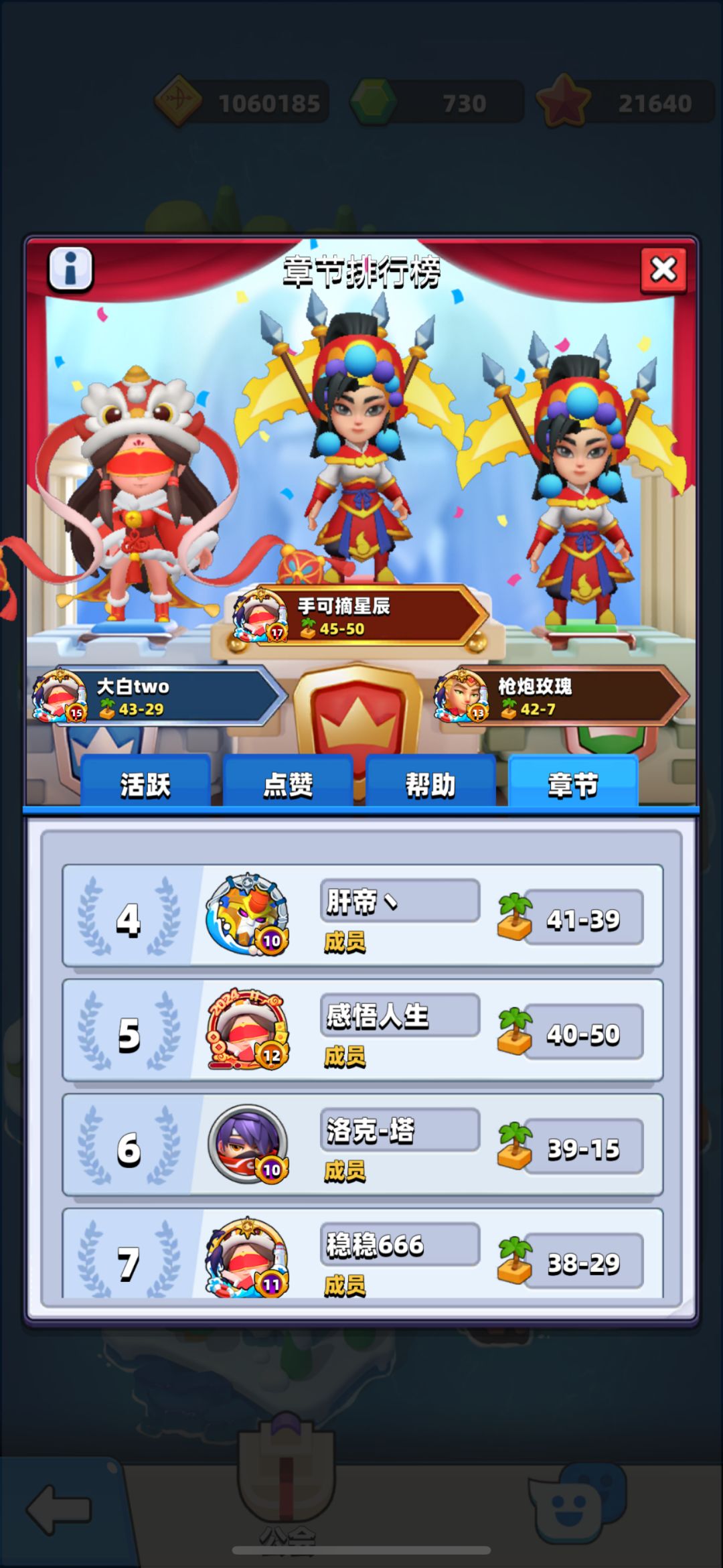 国服12级公会收人 2
