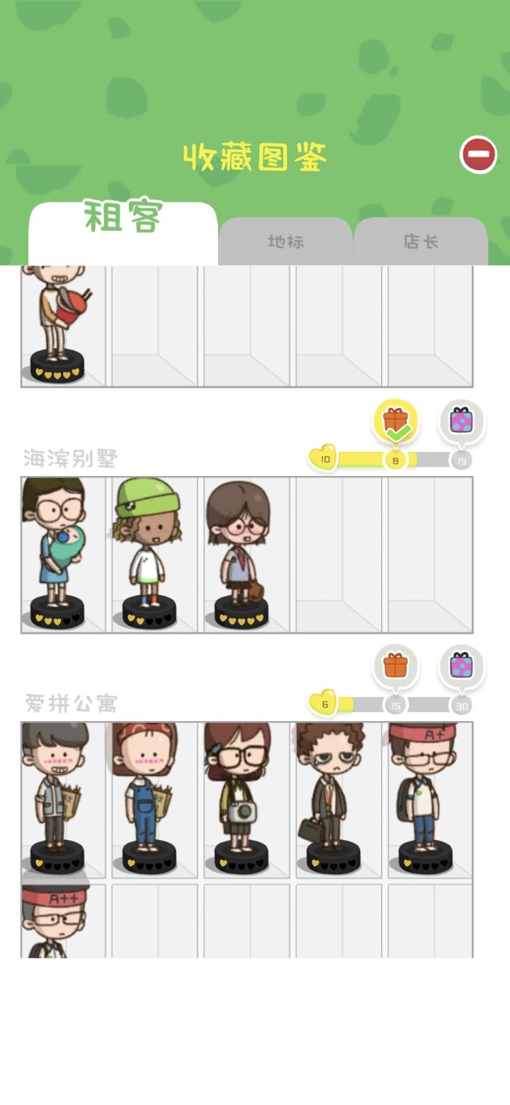 这个到底怎么升级啊，半年没玩了截图