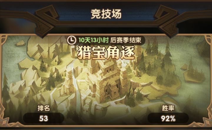 剑与远征 庙宇猎宝角逐2-4队阵容解析截图