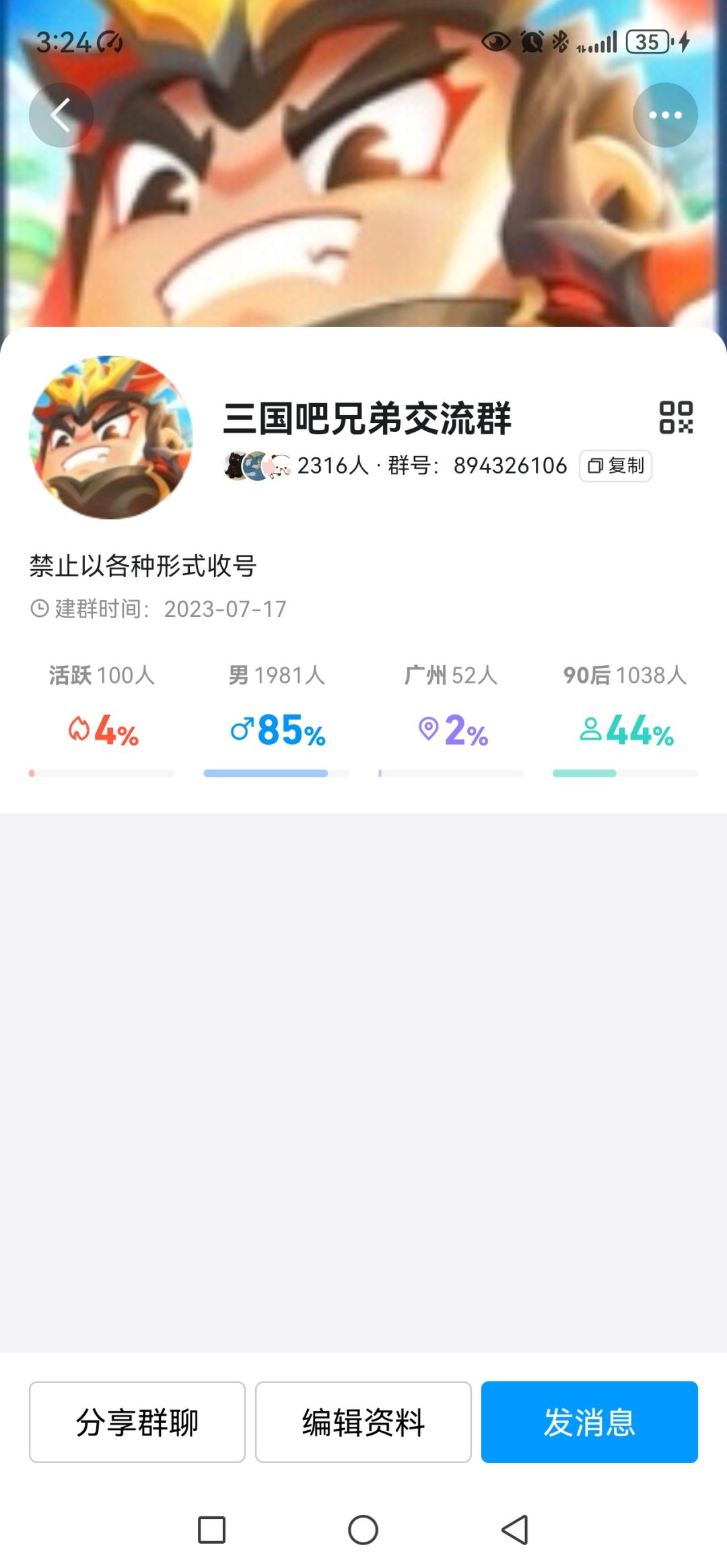 三国吧兄弟新年快乐! 1