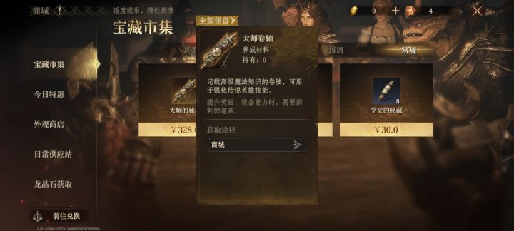 我勒个这直接卖328?截图