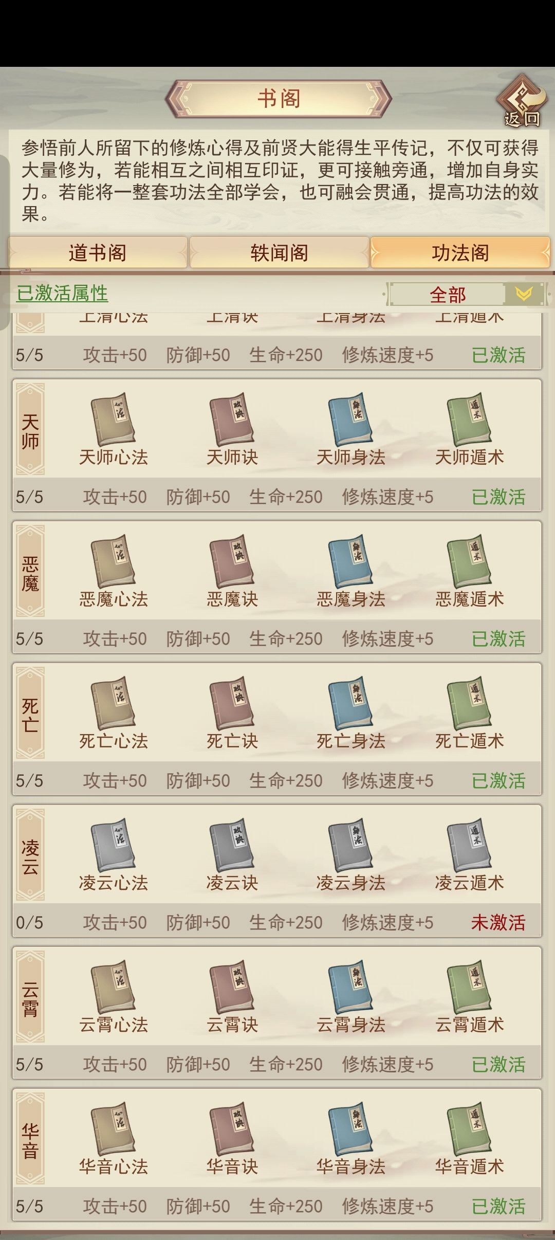 缺少的这一套功法,在哪里? 1