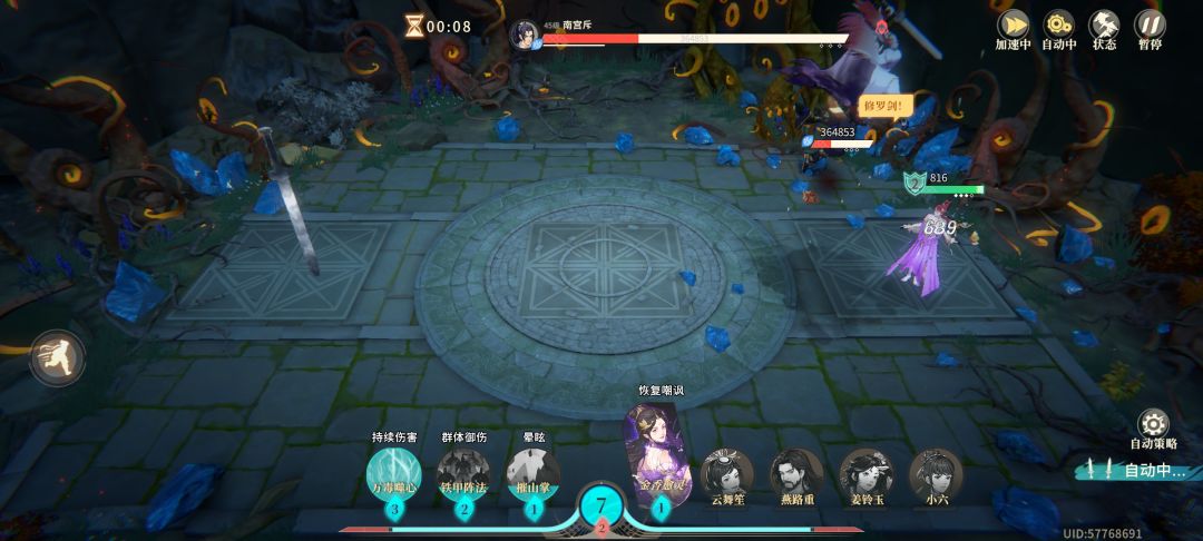 南宫斥 2