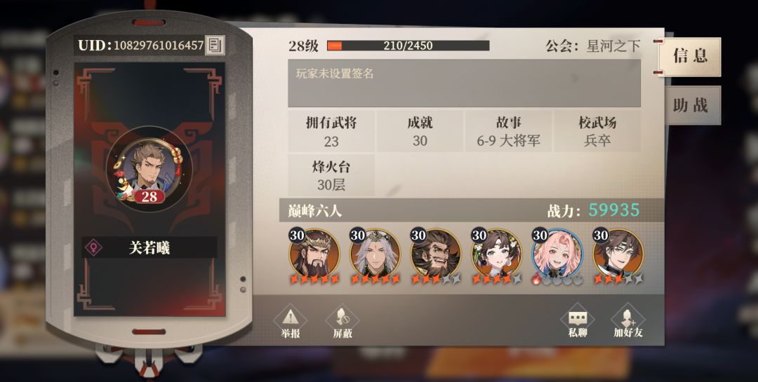 出来看神仙 2