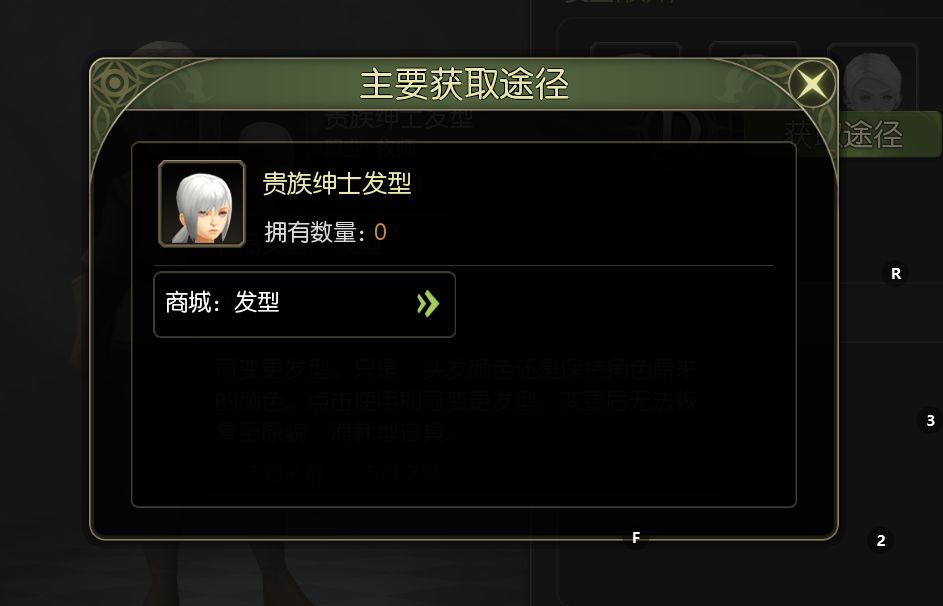 所以为什么显示商城获取却没有 1