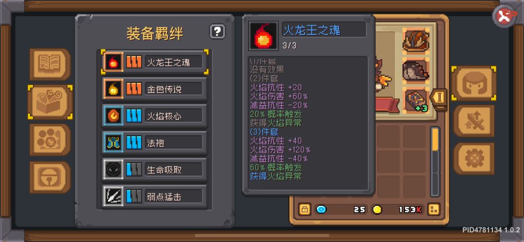 火龙套太内鬼了怎么办啊 3