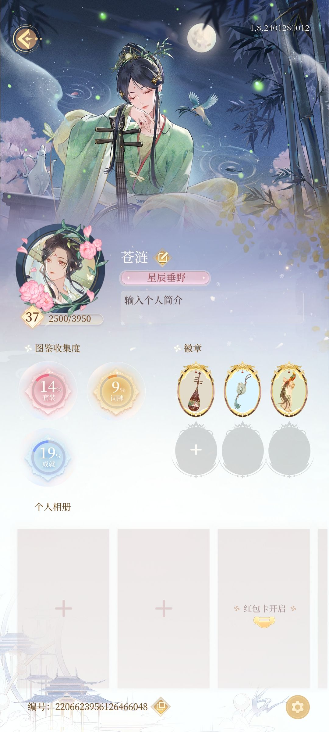 雅集“星辰垂野”招新,社长长期活跃哦~ 1