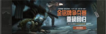 【征集有奖】金铭牌争夺赛来了，征集二创作品赢实物奖励！