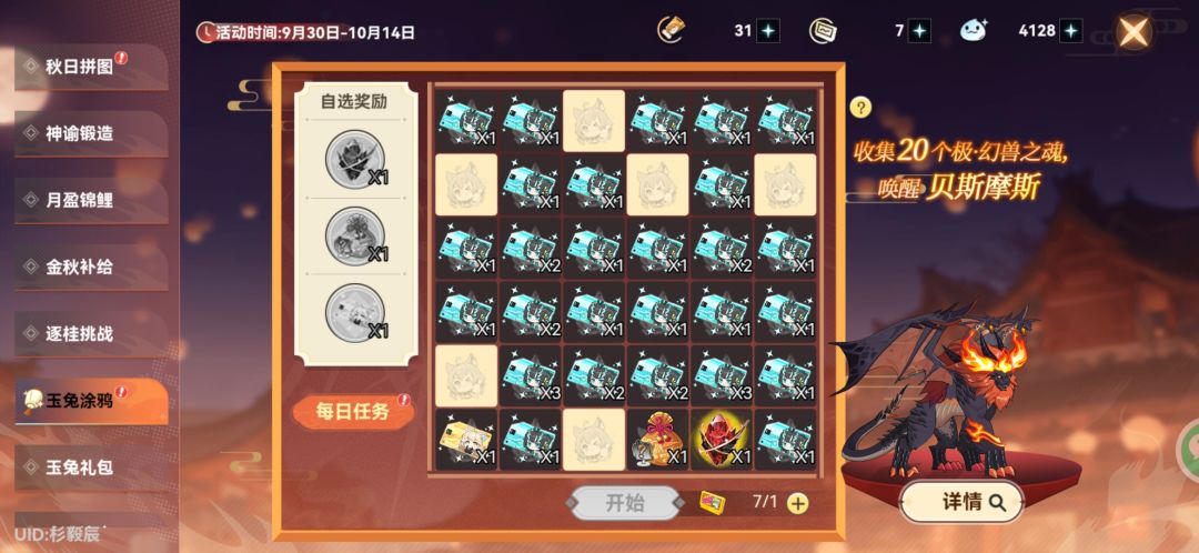 萌新活动攻略，必回必赞截图