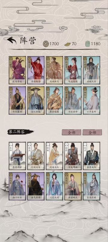 【包学包会栏目第2期】2024年8月剑圣江湖