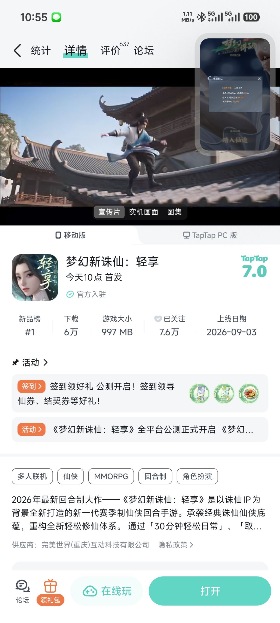 还以为有多少百万人 2
