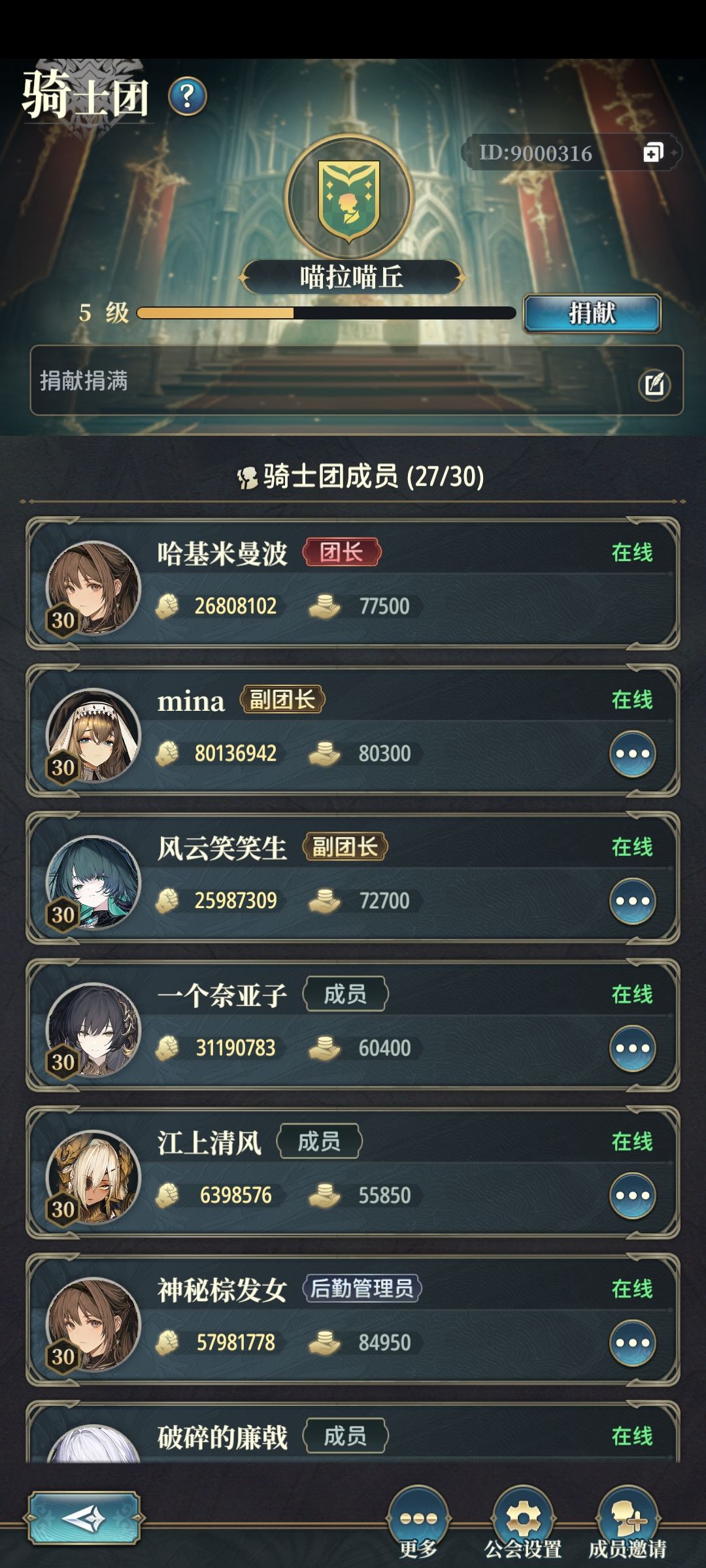 骑空团招人喵 1
