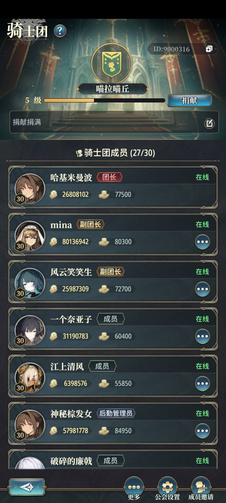 骑空团招人喵截图