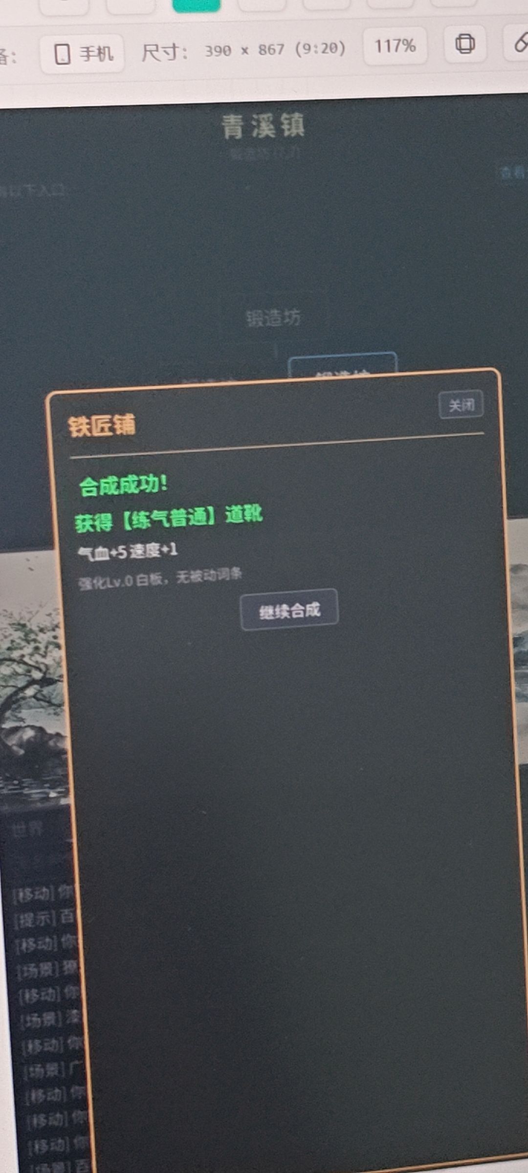 目前正在制作修仙文字游戏 御灵问道 1