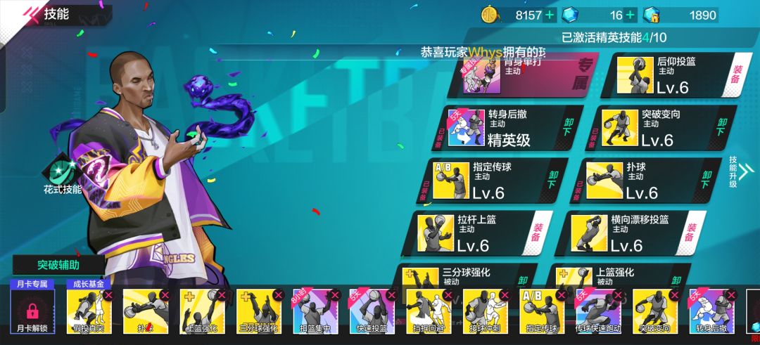 【球星优化建议|曼巴SG】 3