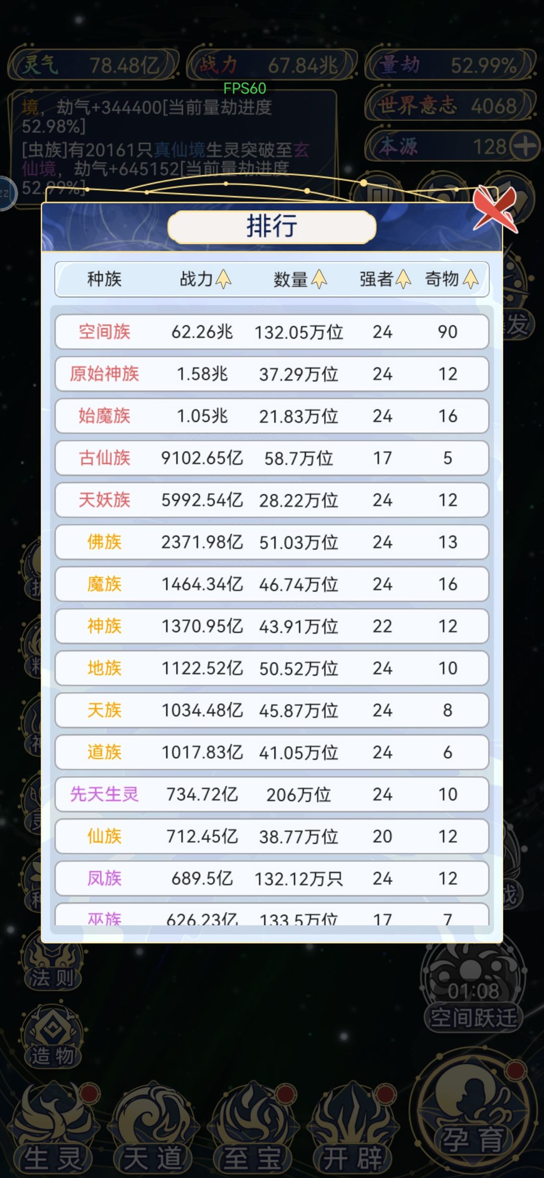 空间天下无敌 1