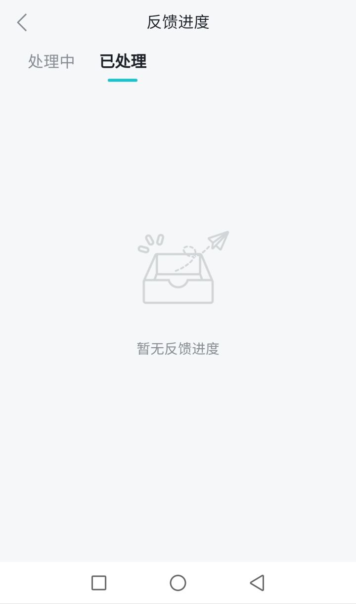 tap是根本不处理bug啊无语了截图