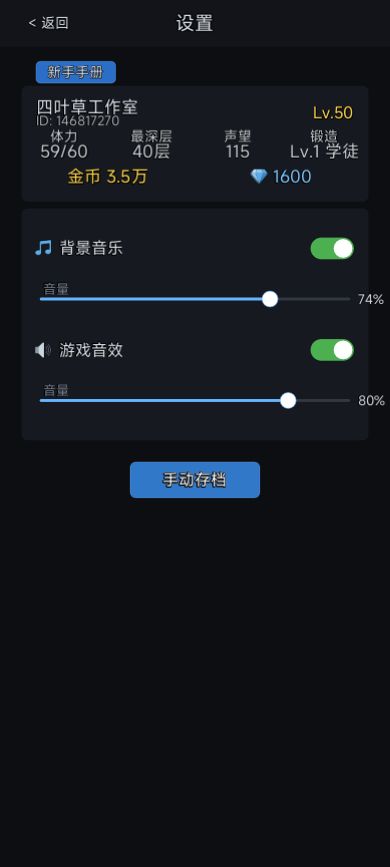 欢迎来到地牢与锻造 2
