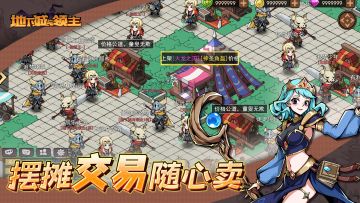 从零开始的领主生活 | 神豪养成从摆摊卖花开始