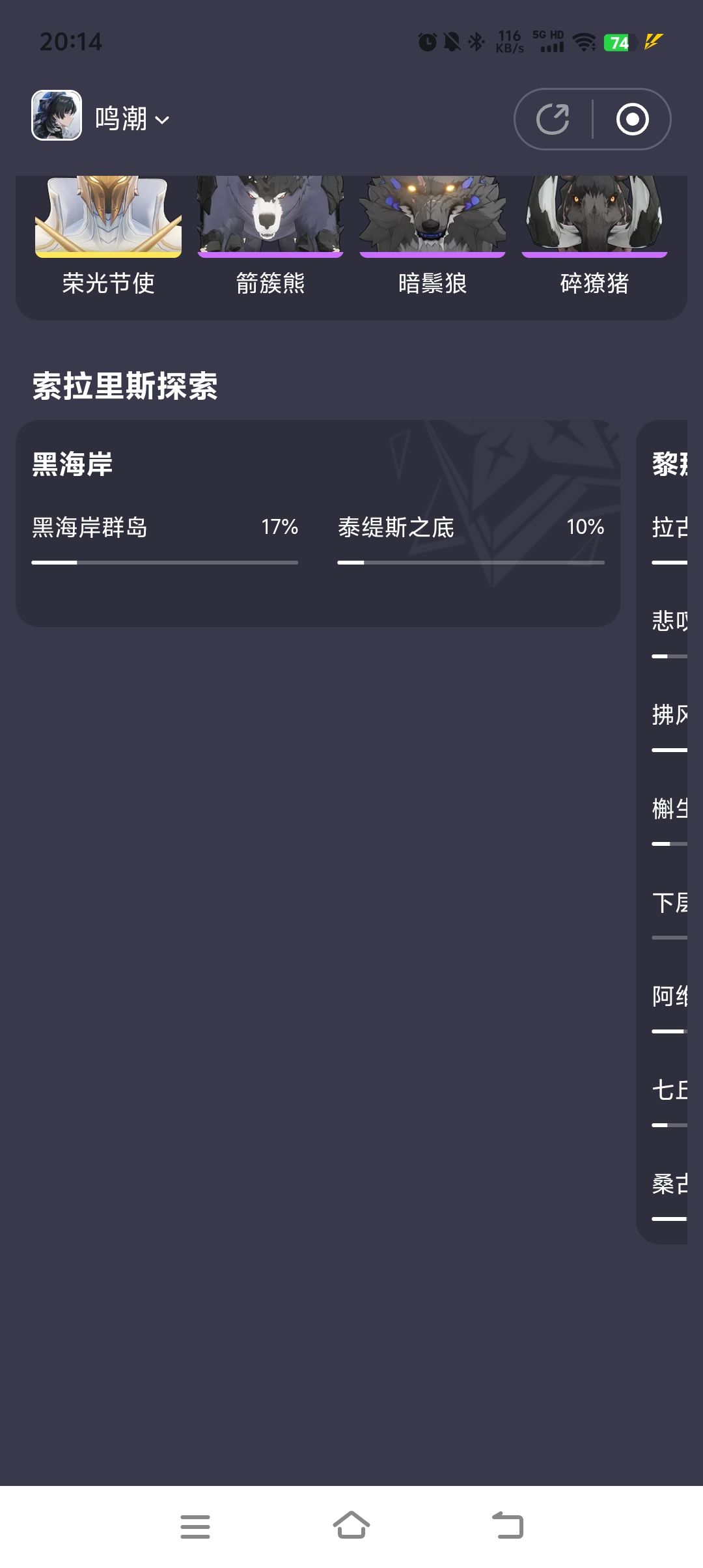 问问 2