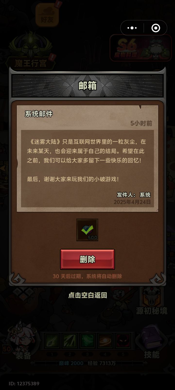 这是啥意思？截图