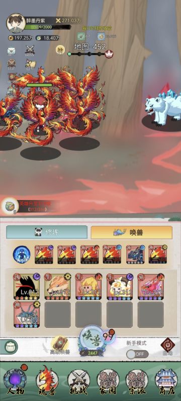 魂兽分析之朱雀