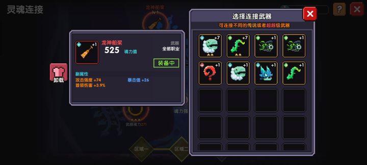 这玩意魂力这么猛吗截图