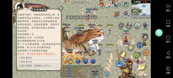 兽潮没开?截图