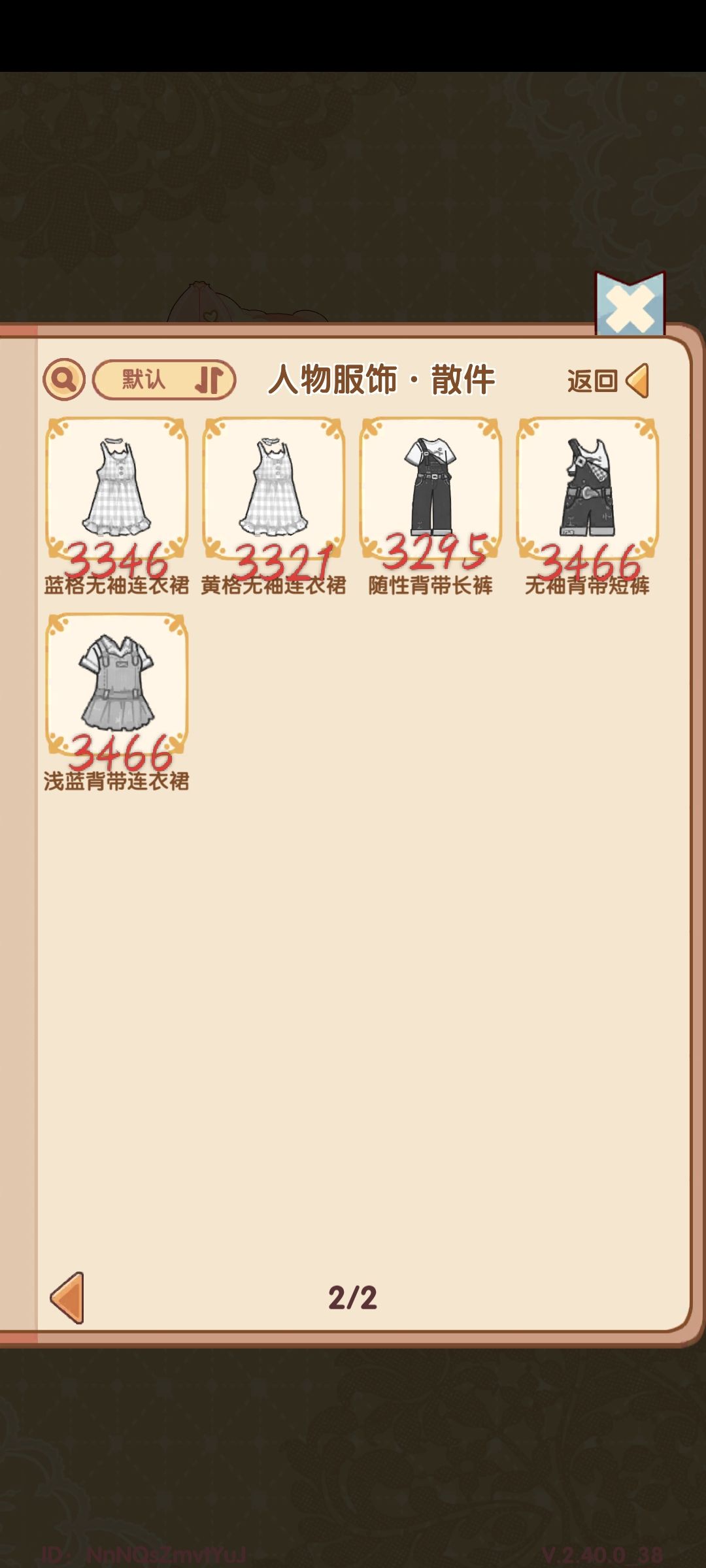 蜗居上新服饰价格大全~ 3