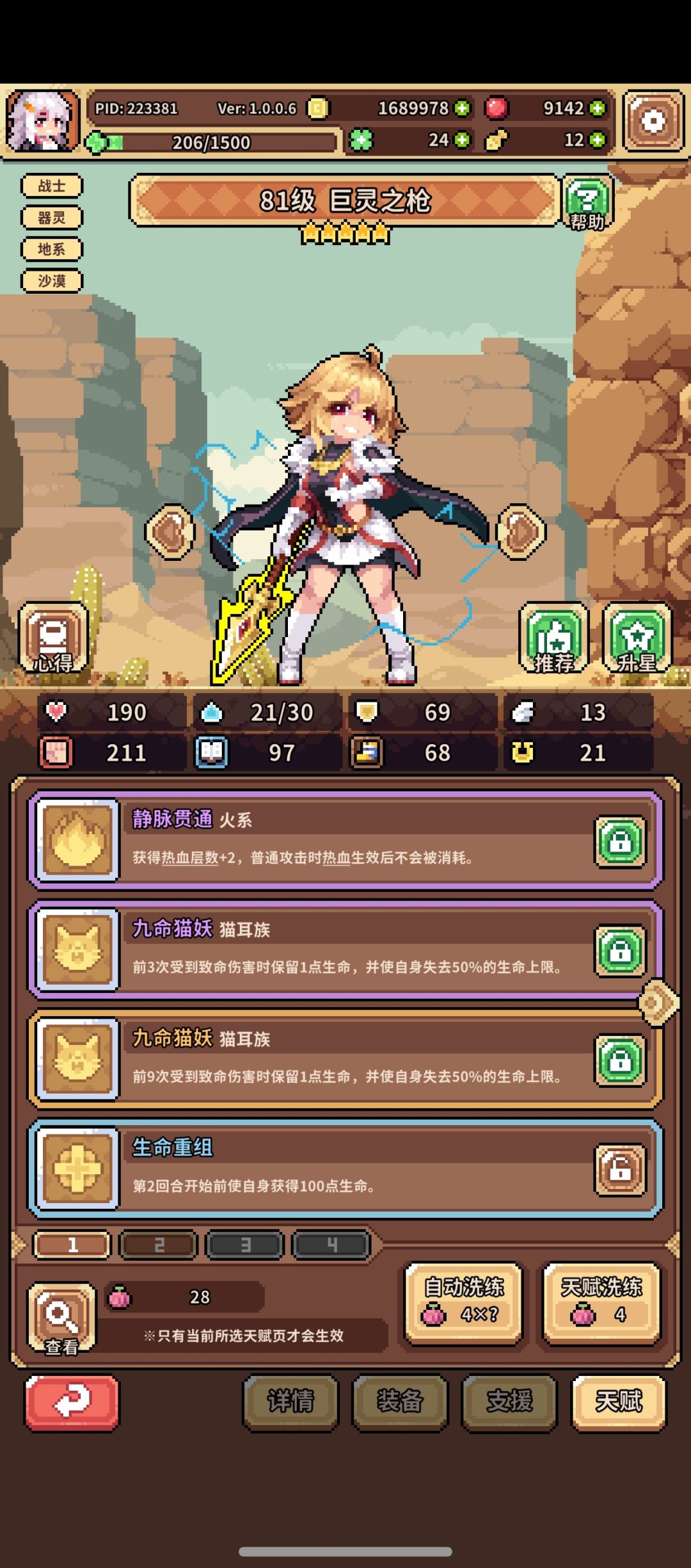 九命猫橙色和紫色是不是冲突? 1