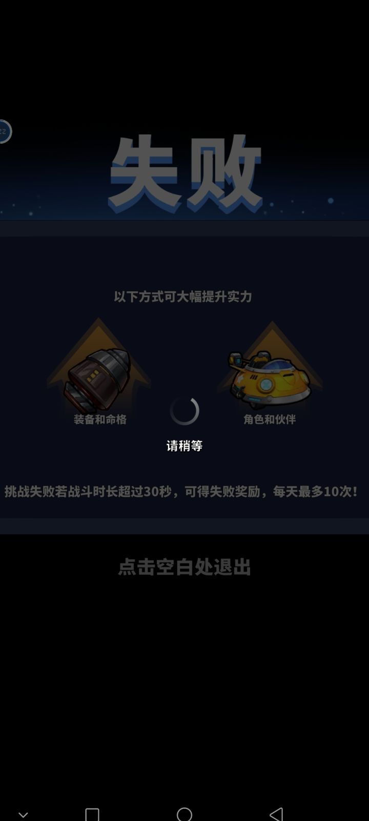 能不能用心点截图